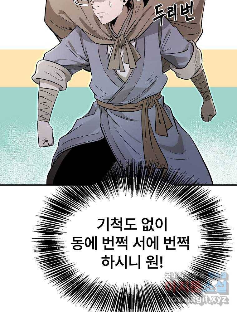 마인화산 19화 7
