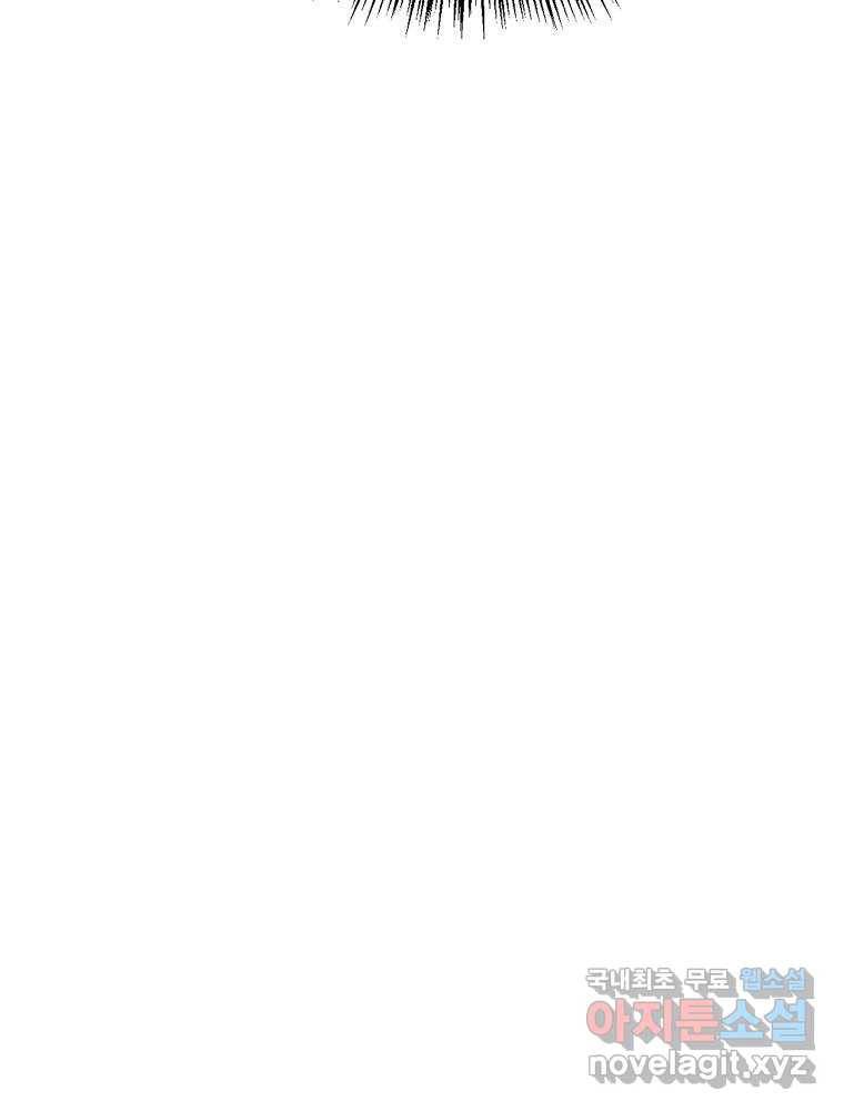 마인화산 19화 8