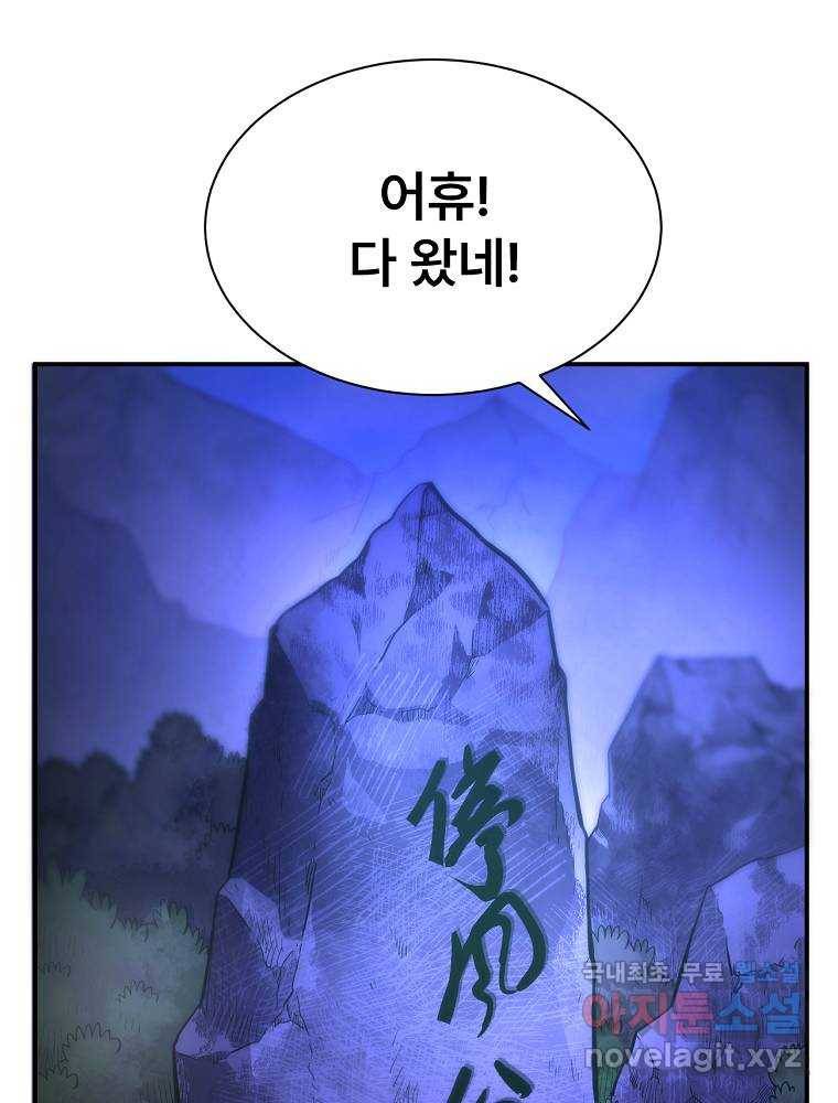 마인화산 19화 9