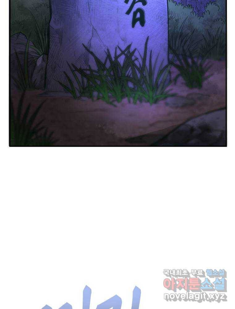 마인화산 19화 10