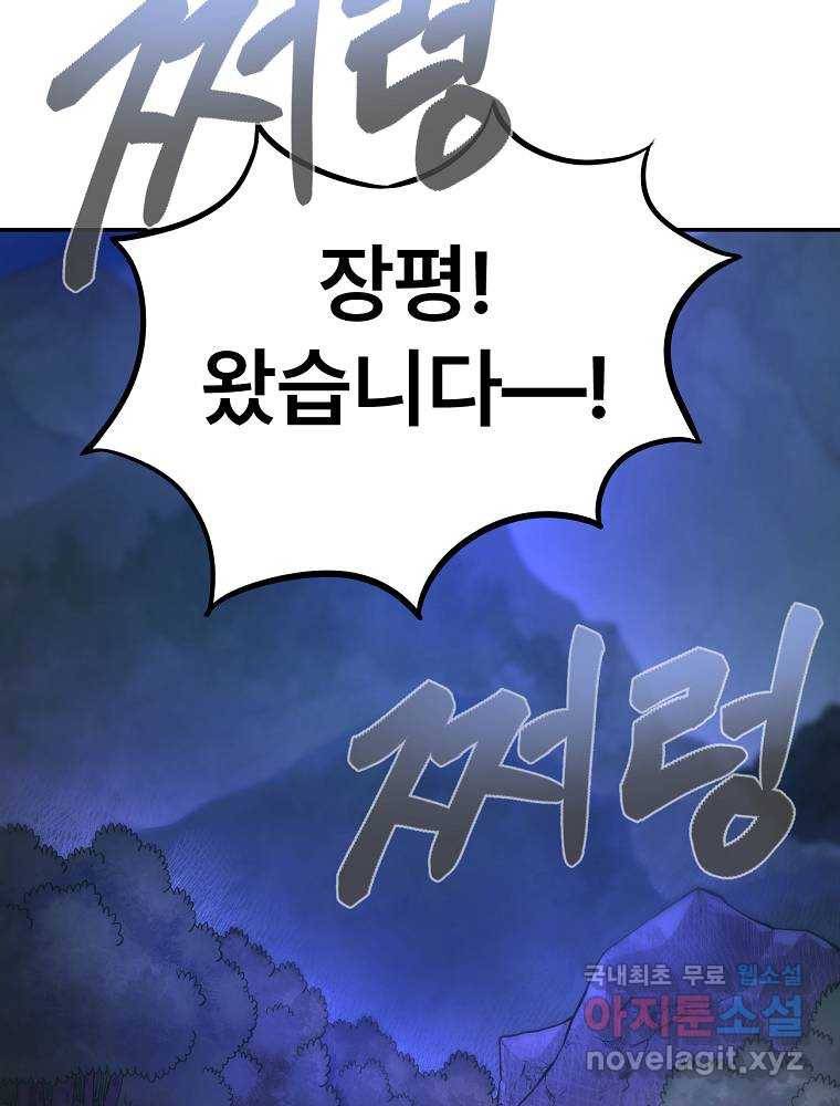 마인화산 19화 11