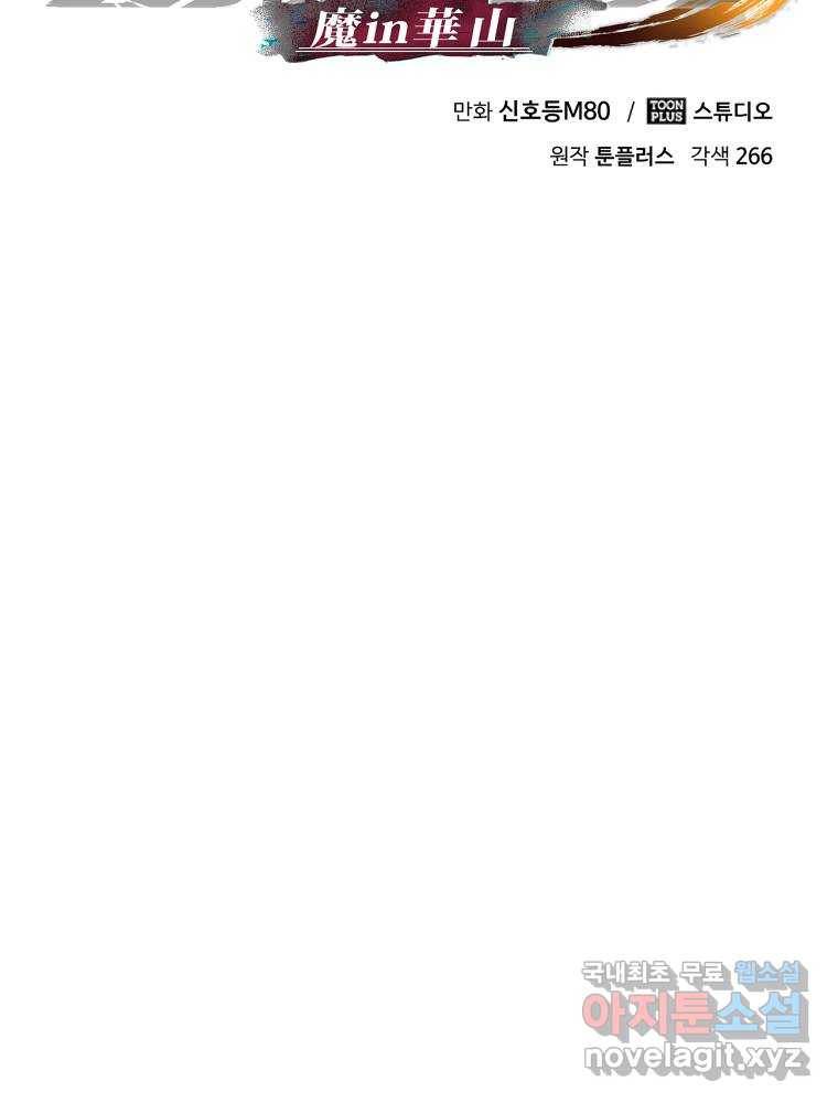 마인화산 19화 14