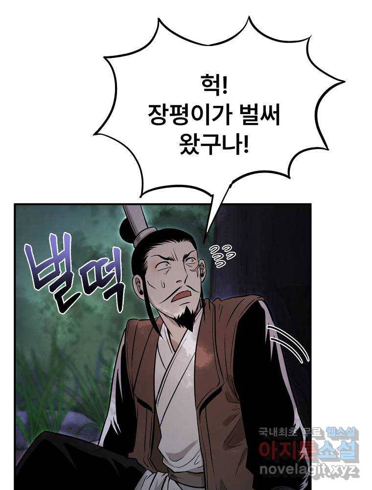 마인화산 19화 15