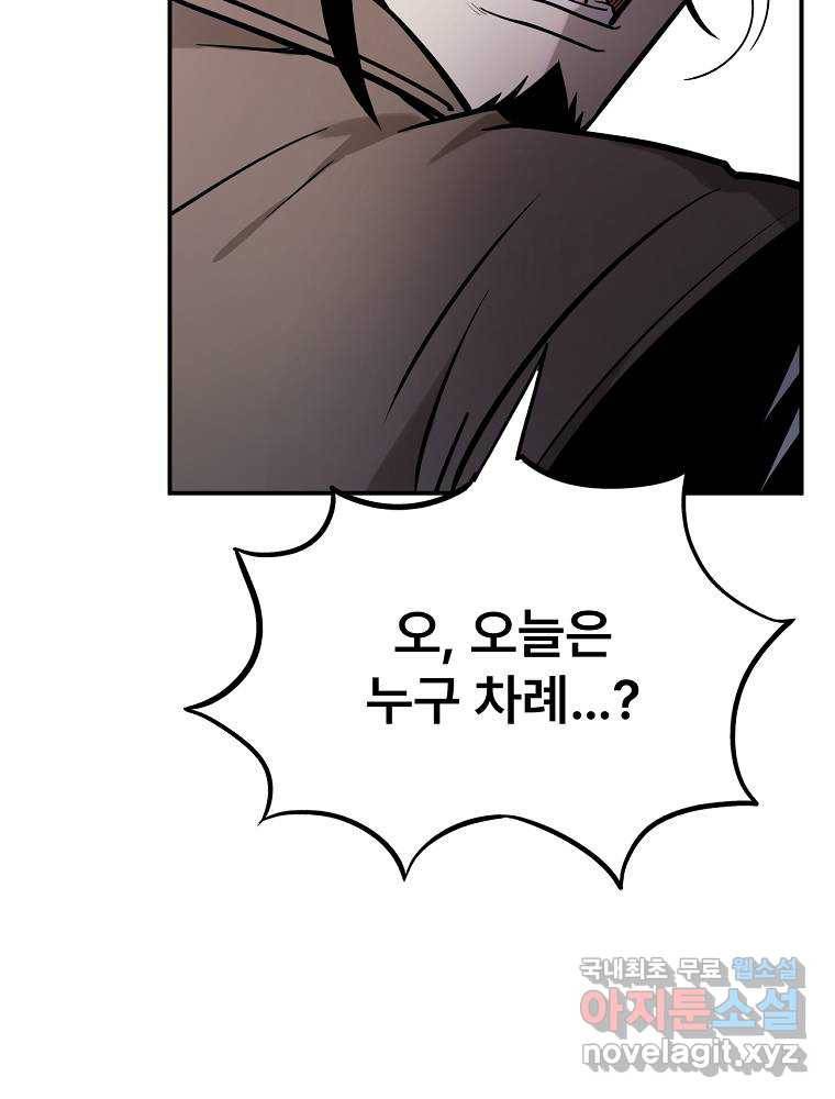 마인화산 19화 17
