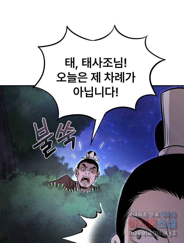 마인화산 19화 18