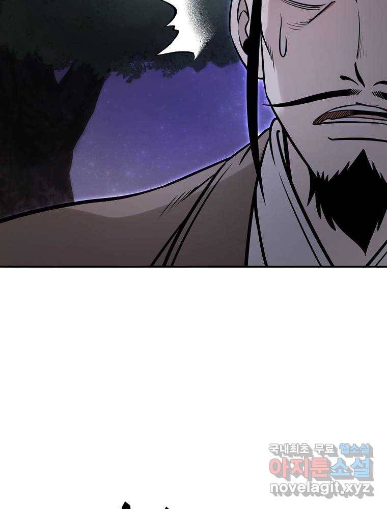 마인화산 19화 19