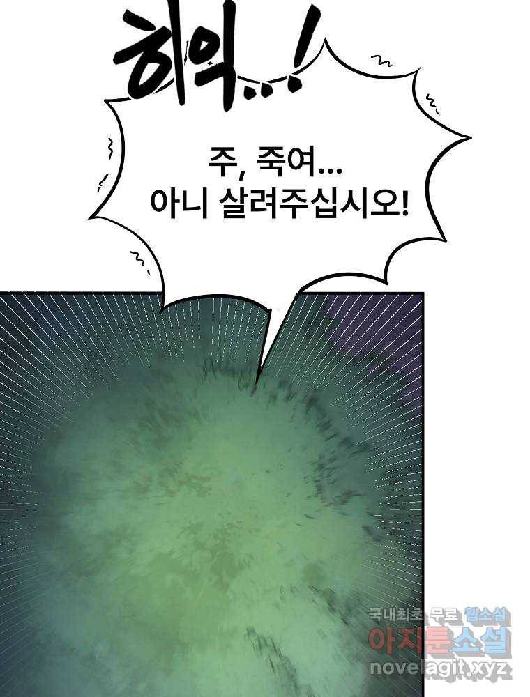 마인화산 19화 20