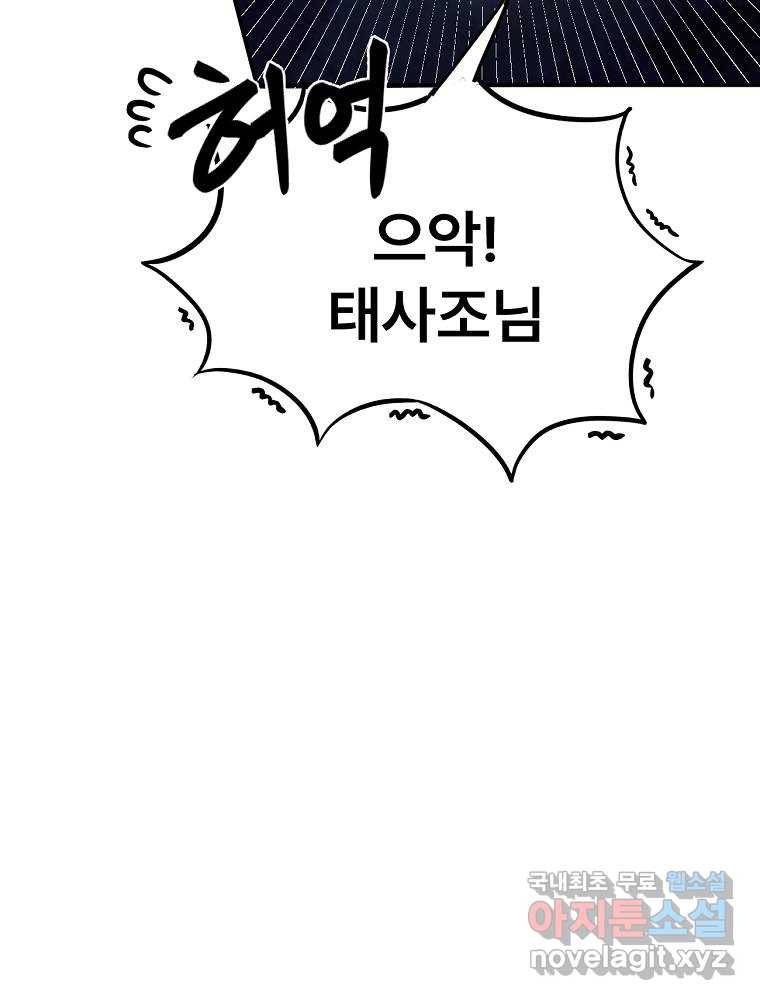 마인화산 19화 23