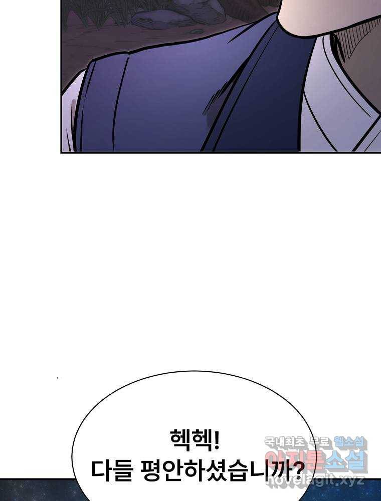 마인화산 19화 25