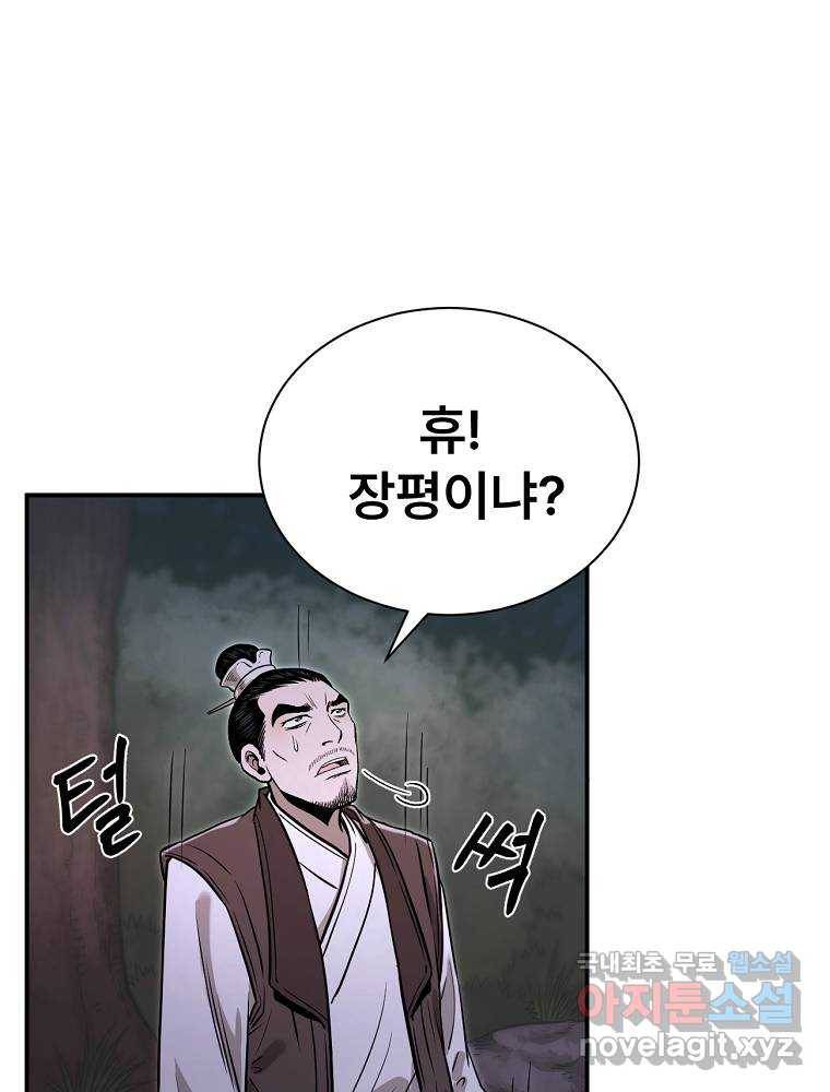 마인화산 19화 27