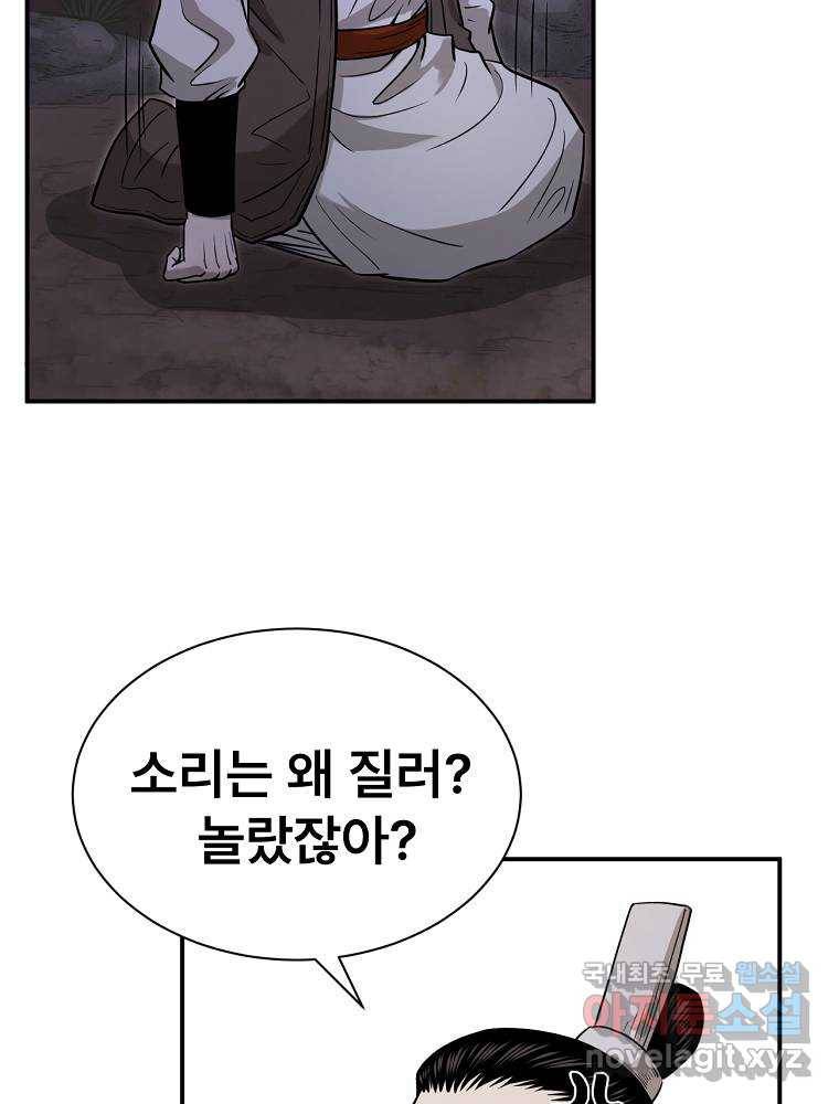 마인화산 19화 28