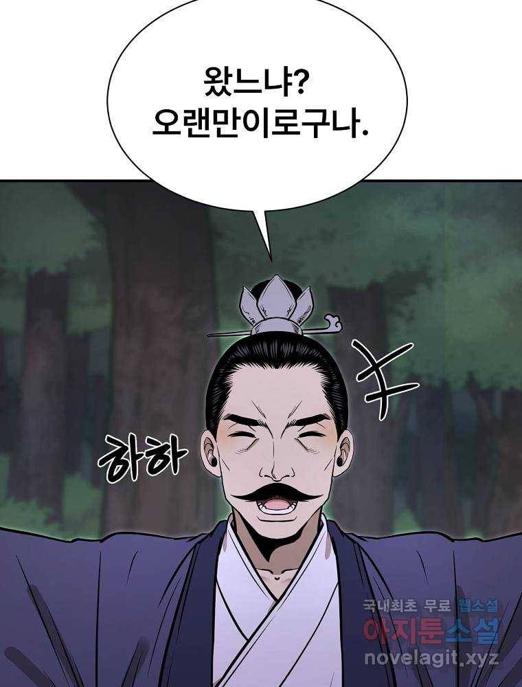 마인화산 19화 30