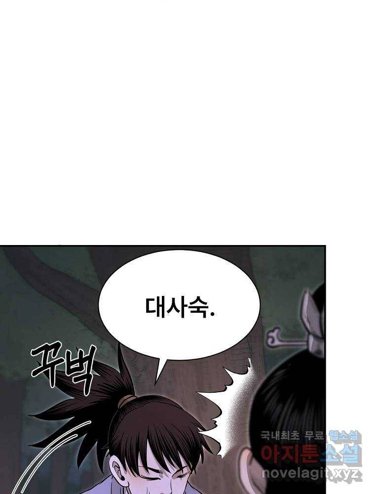 마인화산 19화 32