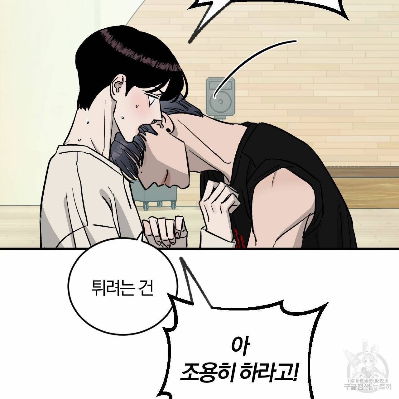 유성의 궤도 60화 12