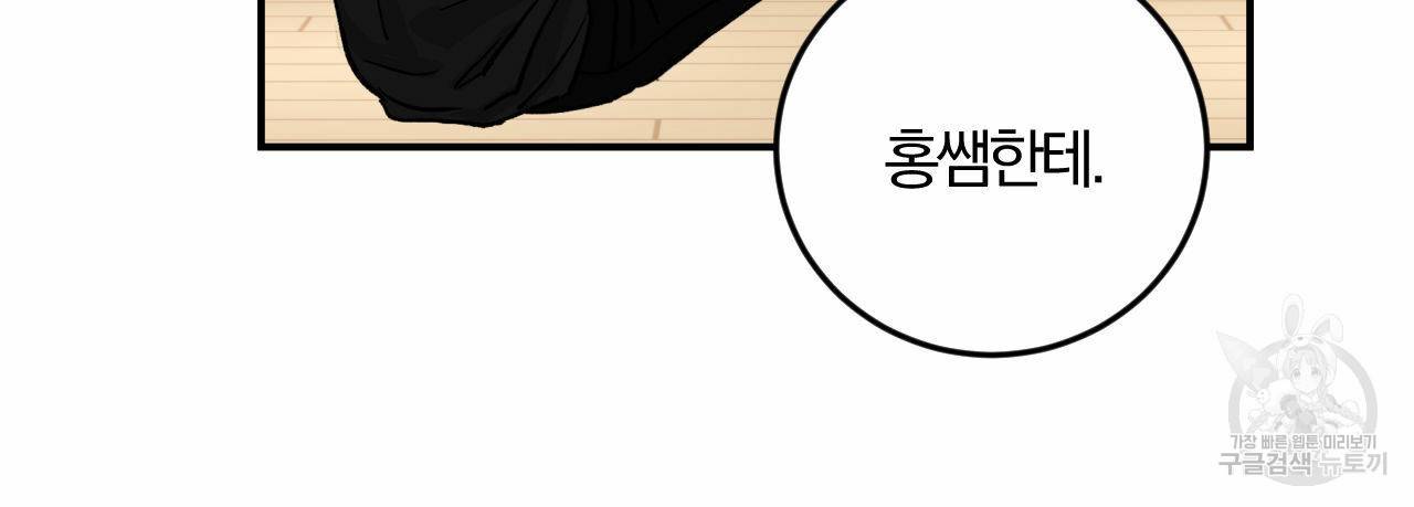 유성의 궤도 60화 15