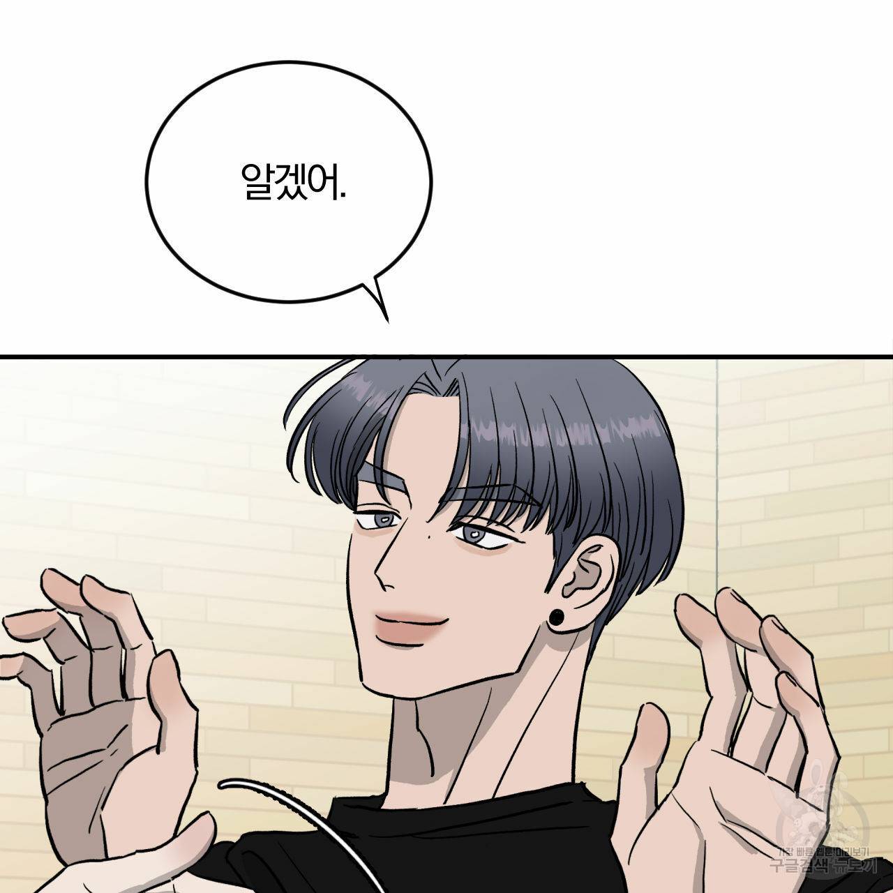 유성의 궤도 60화 21