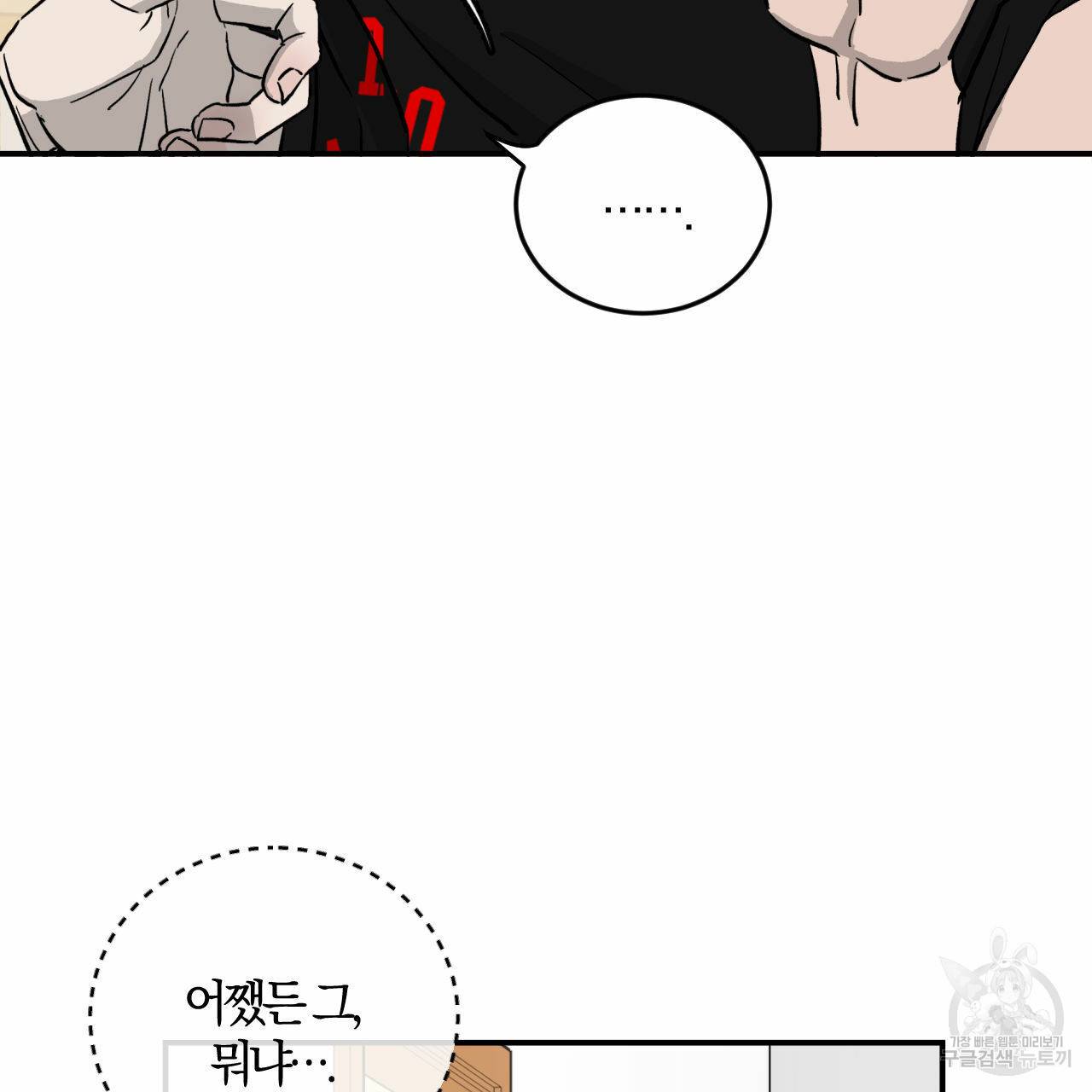 유성의 궤도 60화 22