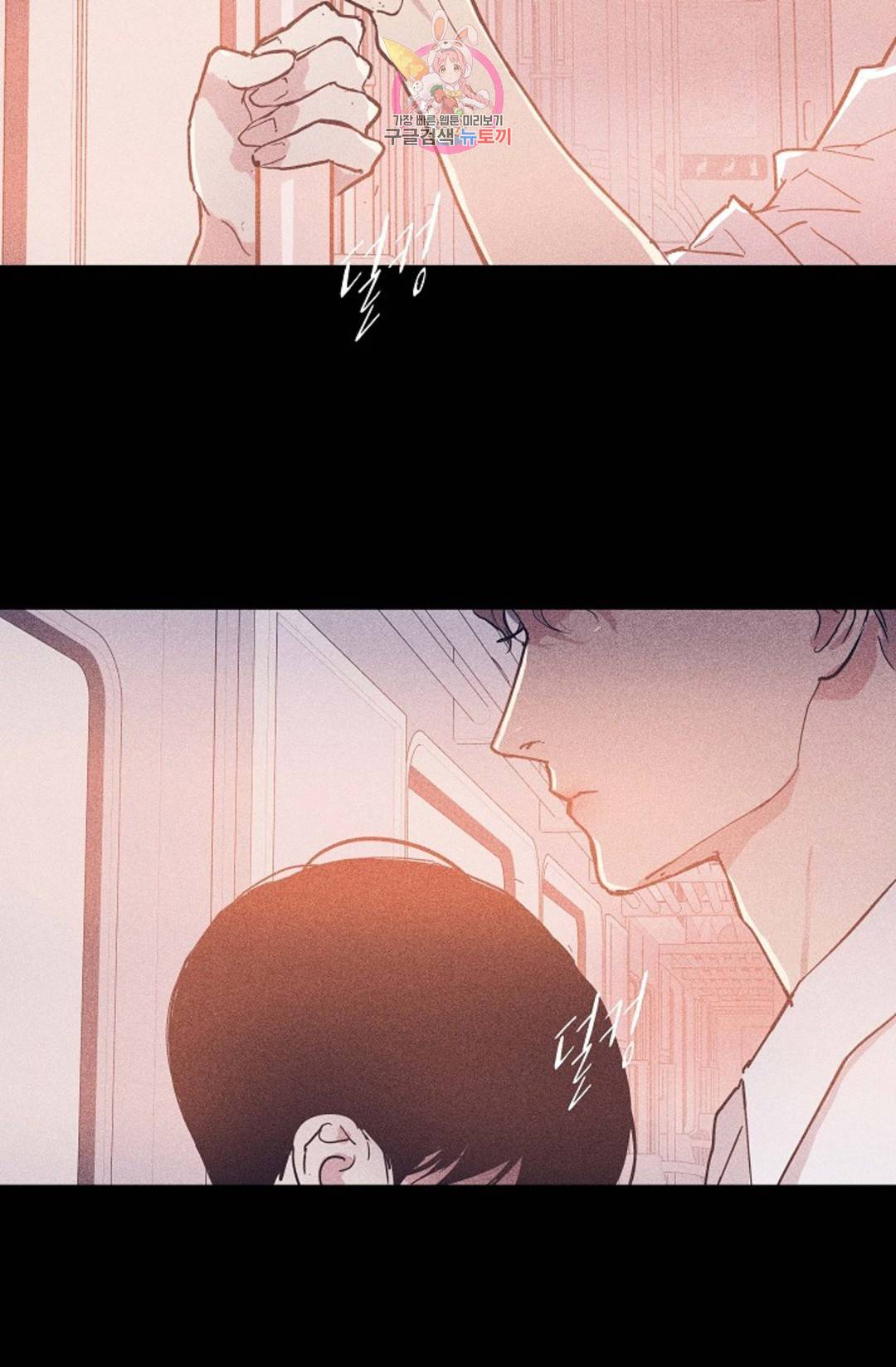 결혼하는 남자 33화 3