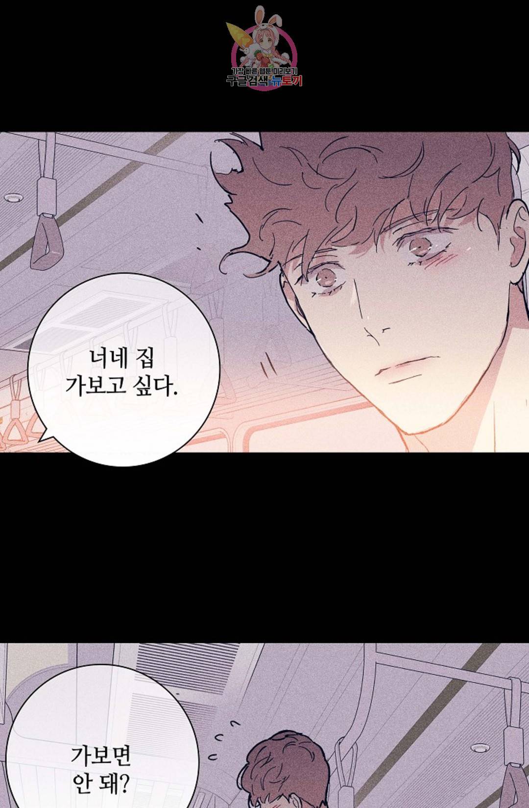 결혼하는 남자 33화 6