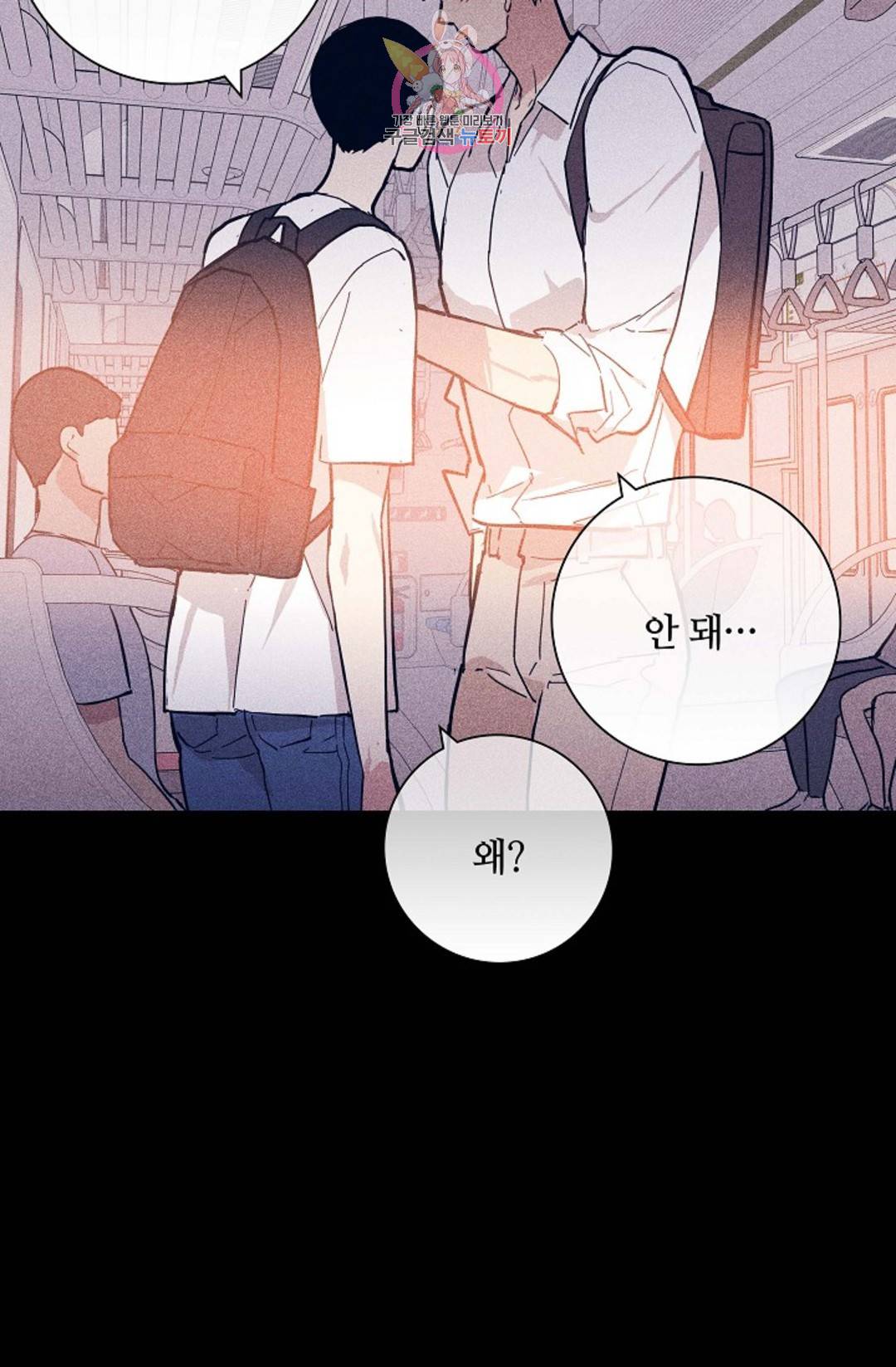 결혼하는 남자 33화 7