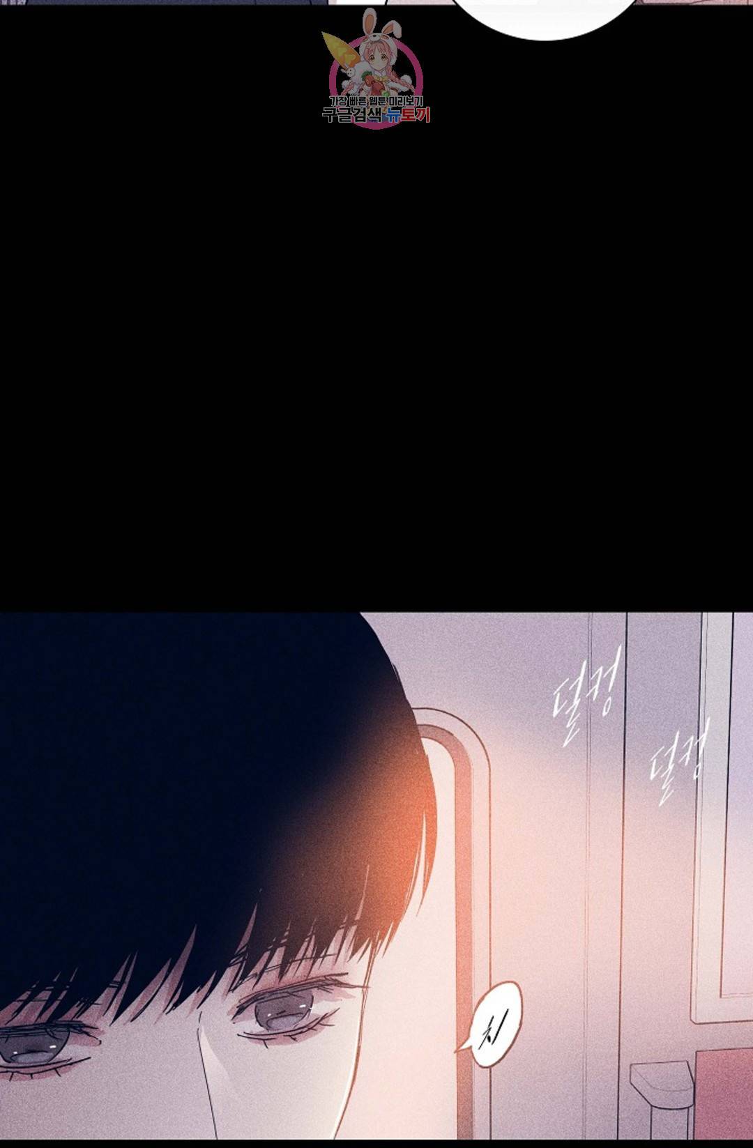 결혼하는 남자 33화 9