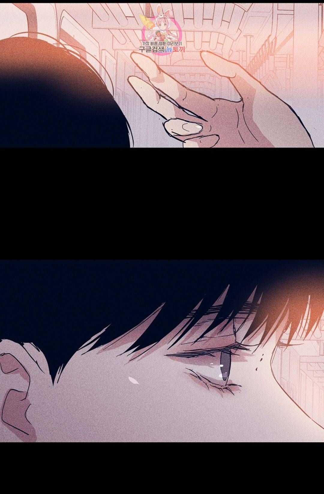 결혼하는 남자 33화 14