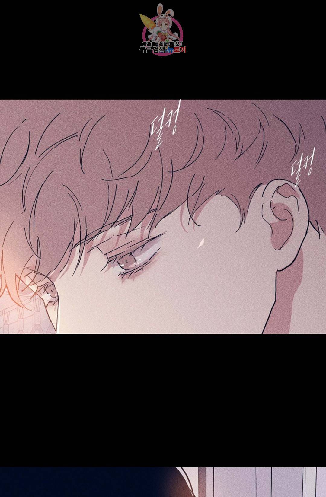 결혼하는 남자 33화 16
