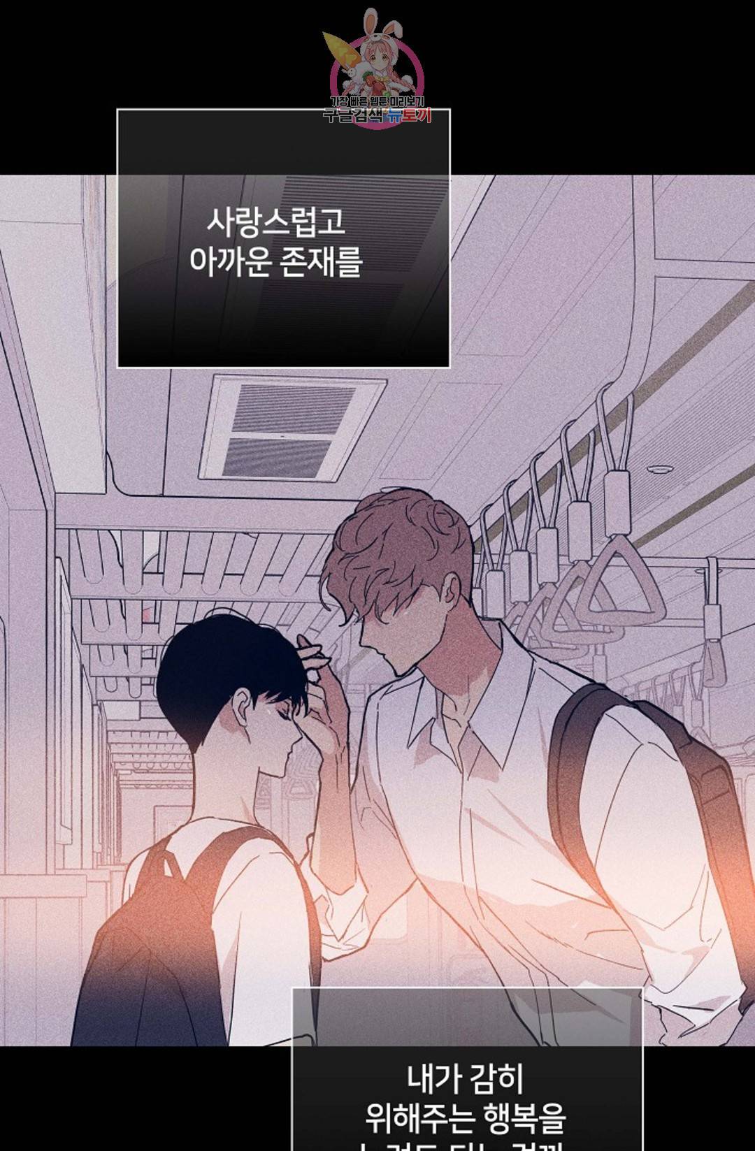 결혼하는 남자 33화 18