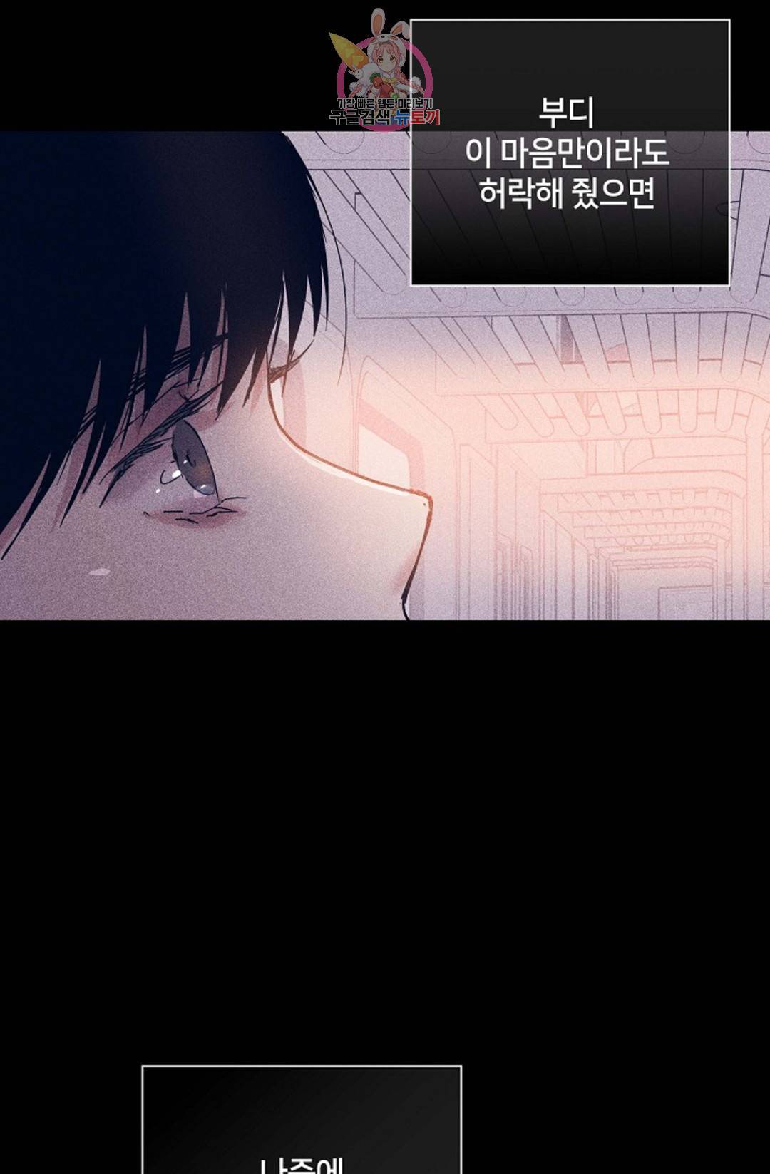 결혼하는 남자 33화 20