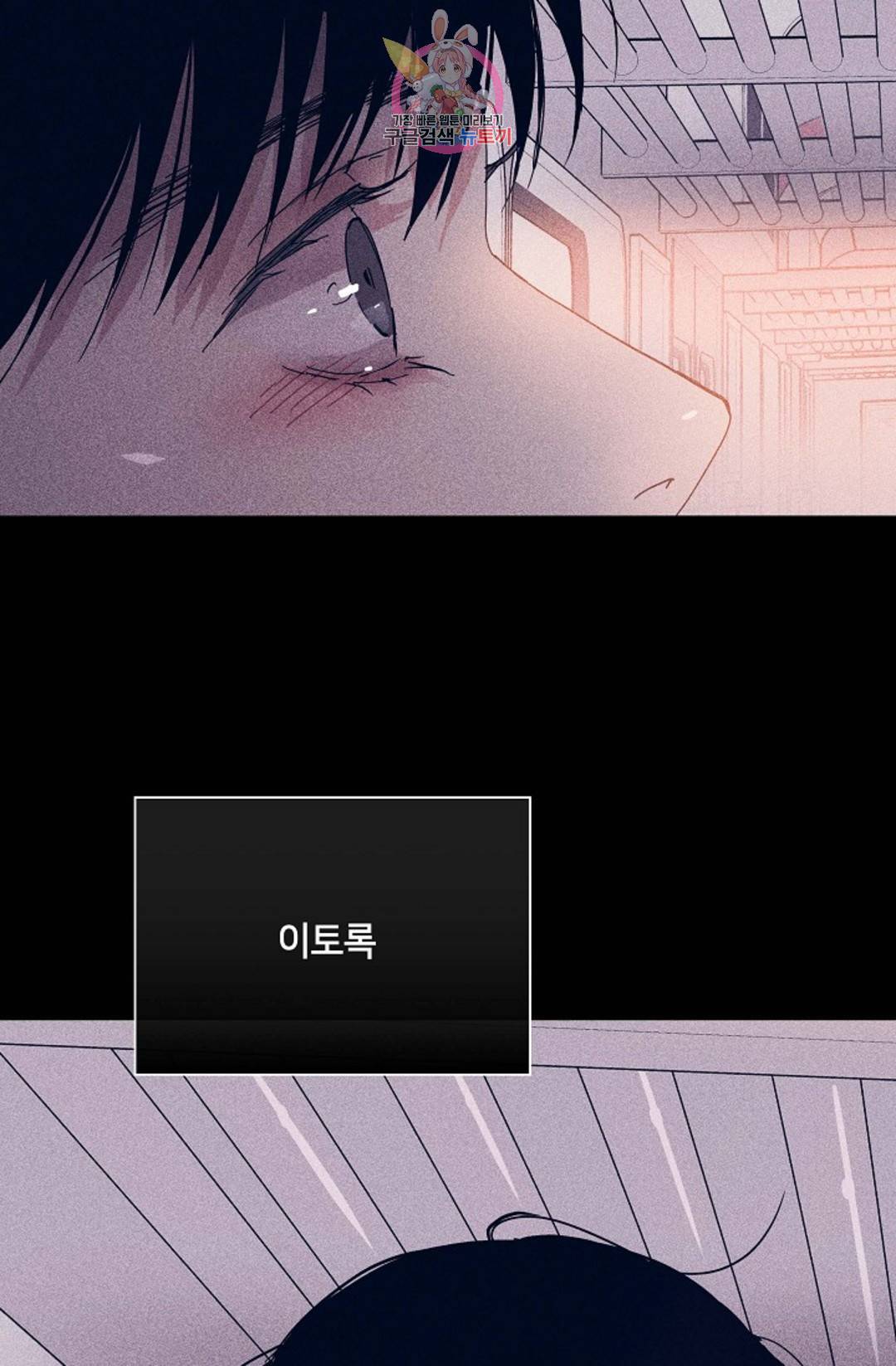 결혼하는 남자 33화 23