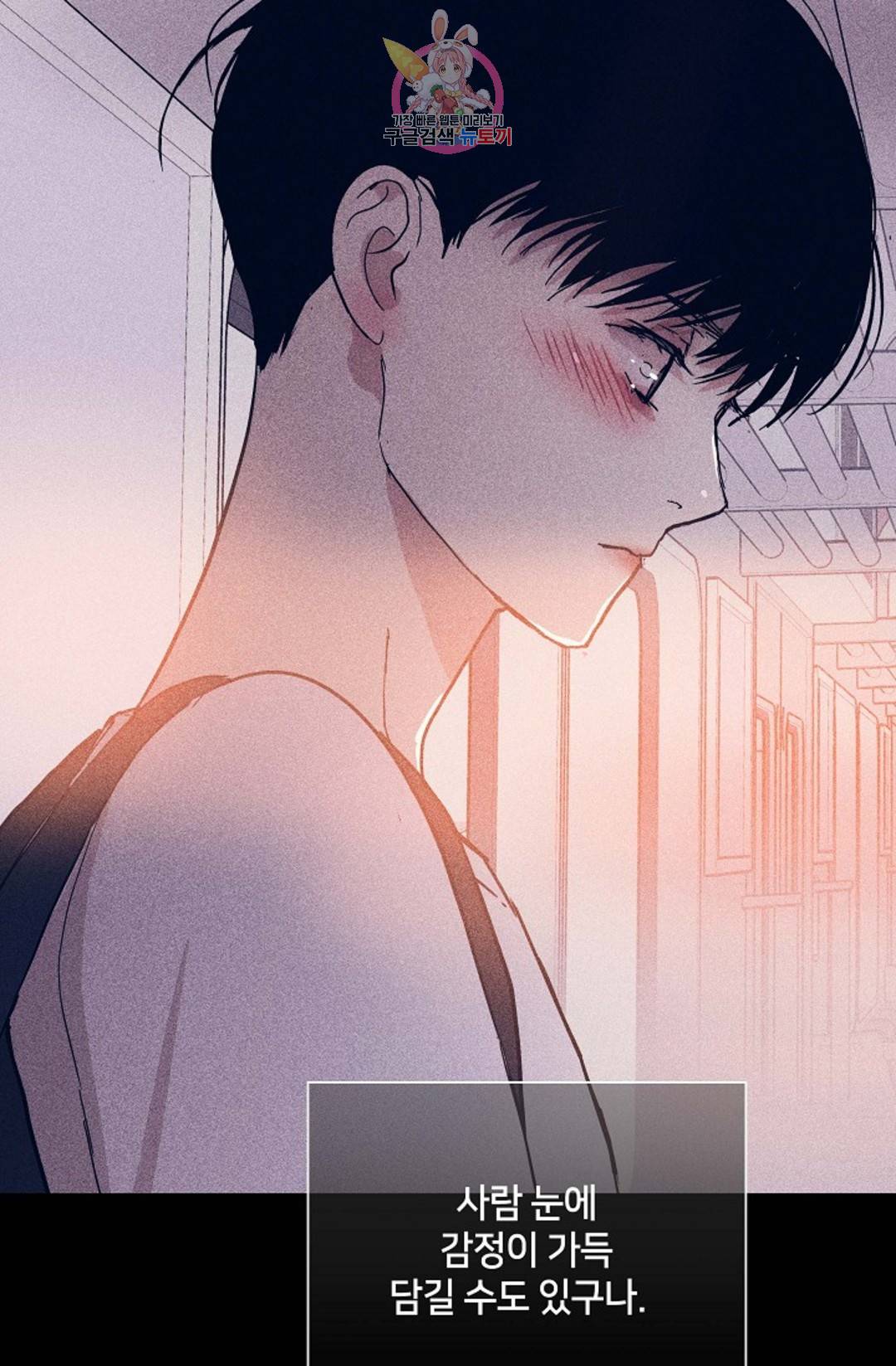 결혼하는 남자 33화 24