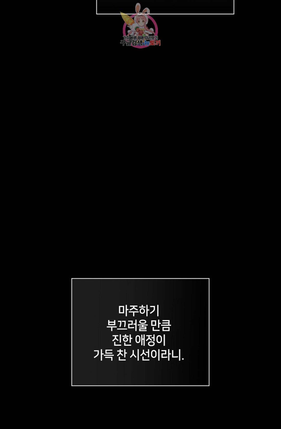 결혼하는 남자 33화 25