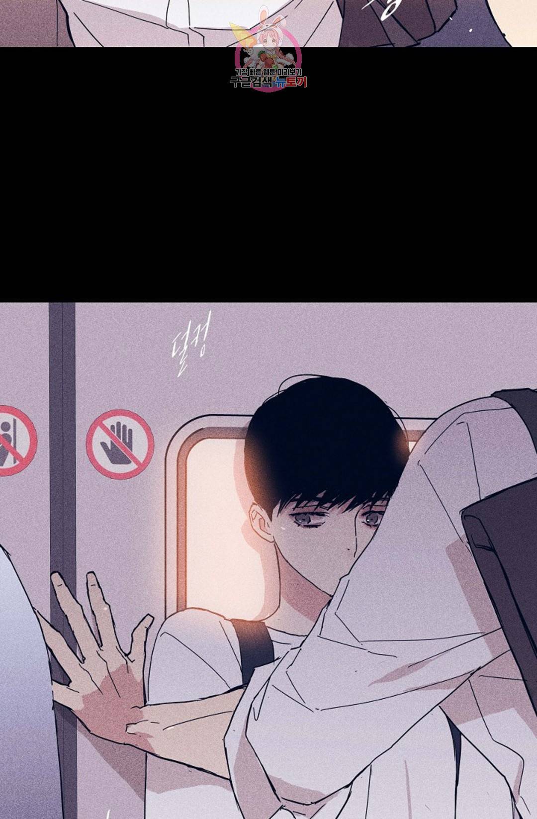 결혼하는 남자 33화 27