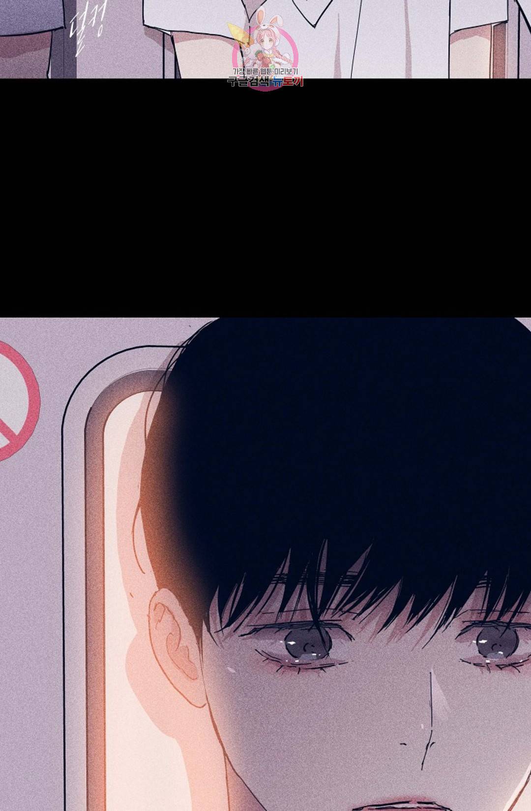 결혼하는 남자 33화 28