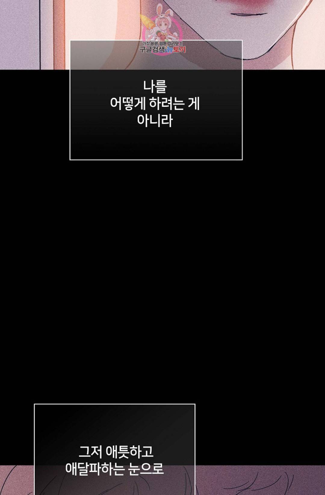 결혼하는 남자 33화 29