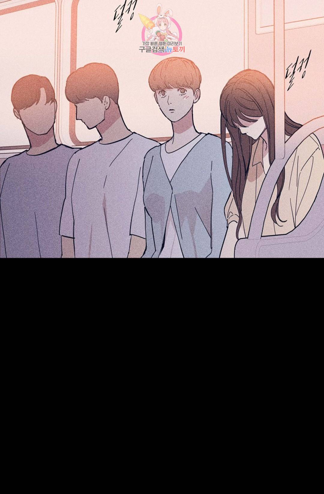 결혼하는 남자 33화 32