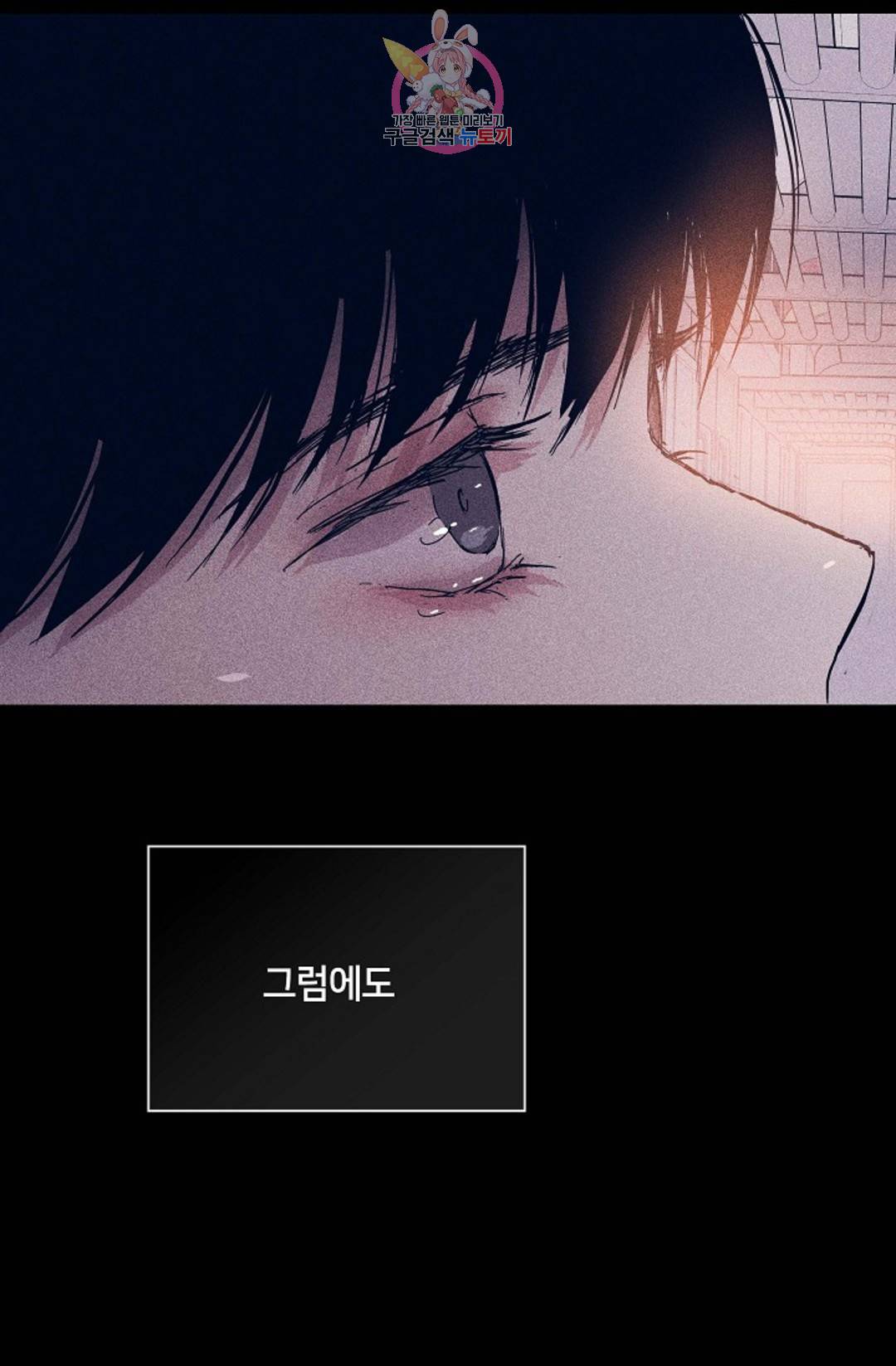 결혼하는 남자 33화 33