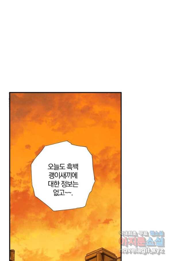 강철의 연금술사  173화 1