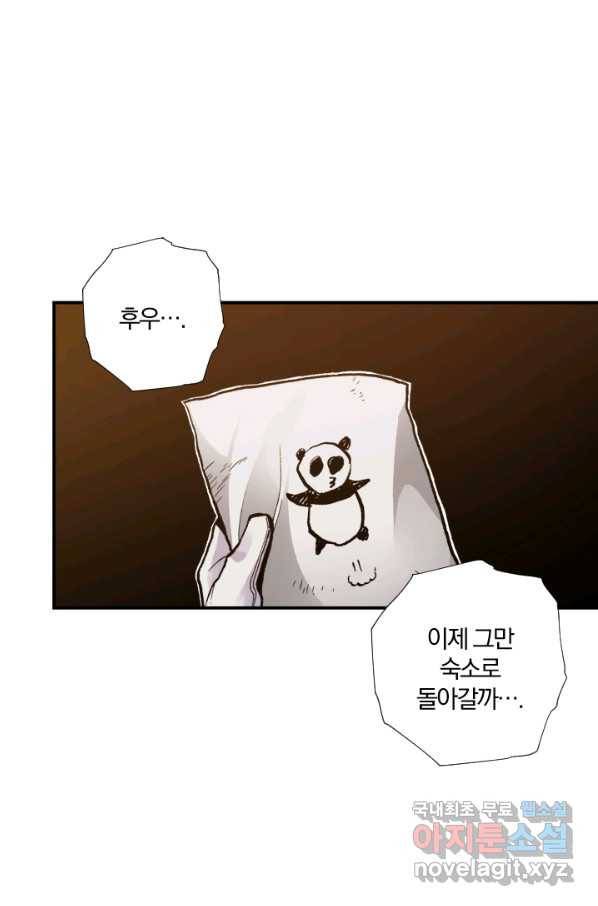 강철의 연금술사  173화 4