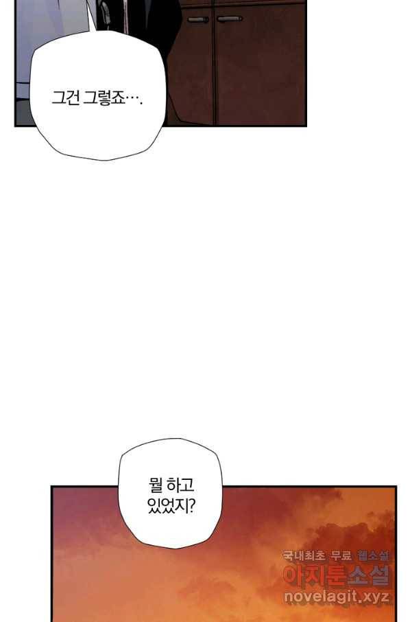 강철의 연금술사  173화 8