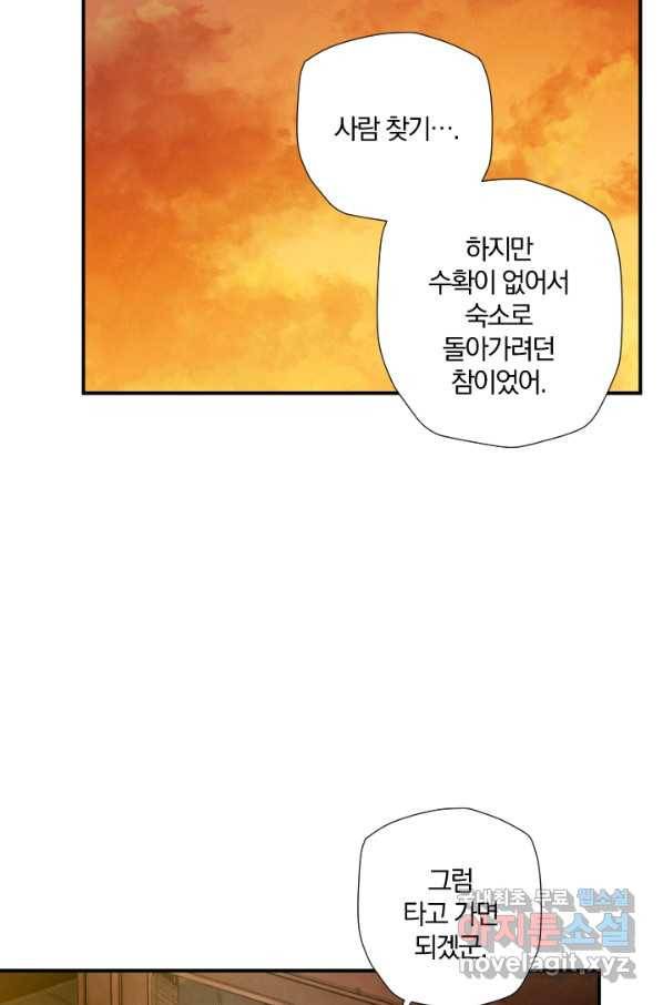 강철의 연금술사  173화 9