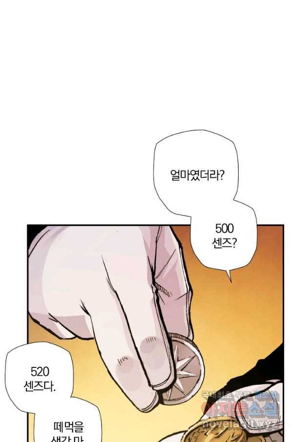 강철의 연금술사  173화 17