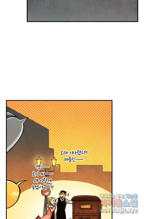 강철의 연금술사  173화 35