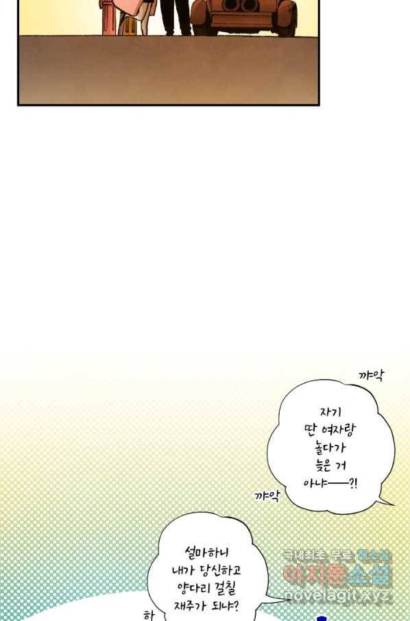 강철의 연금술사  173화 36