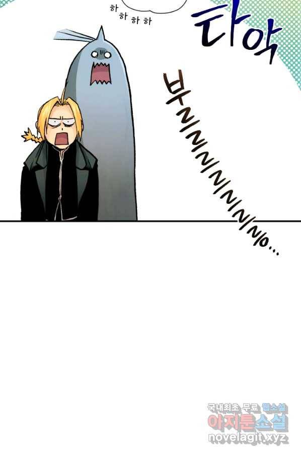 강철의 연금술사  173화 37