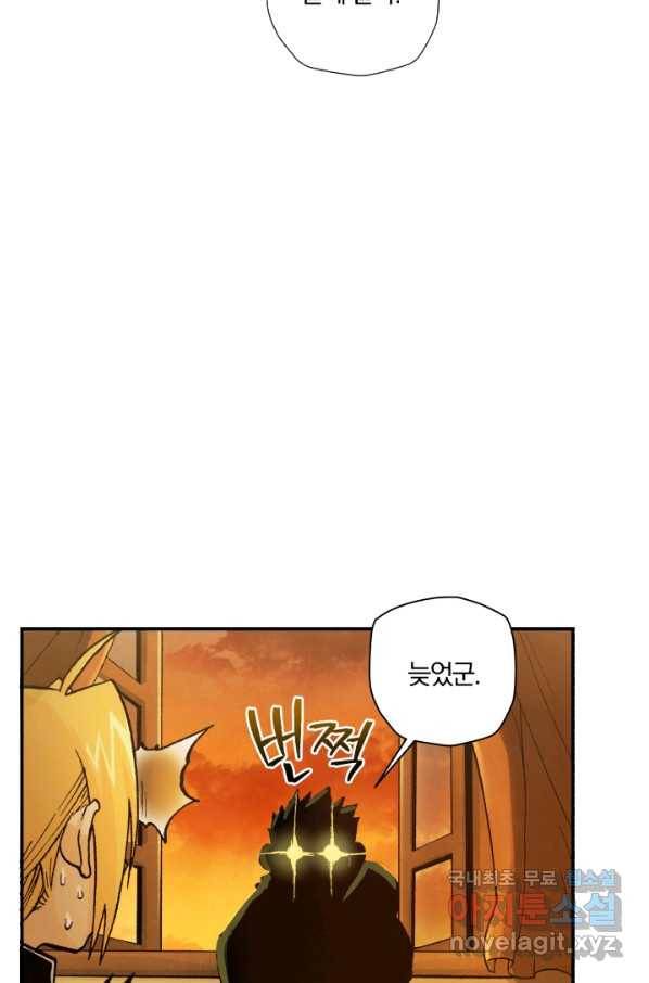 강철의 연금술사  173화 40