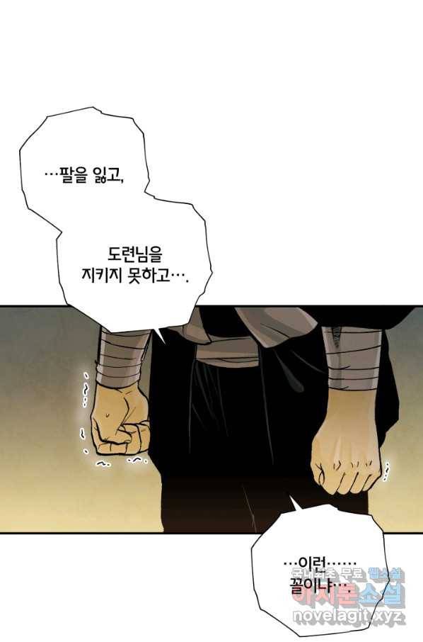 강철의 연금술사  173화 50