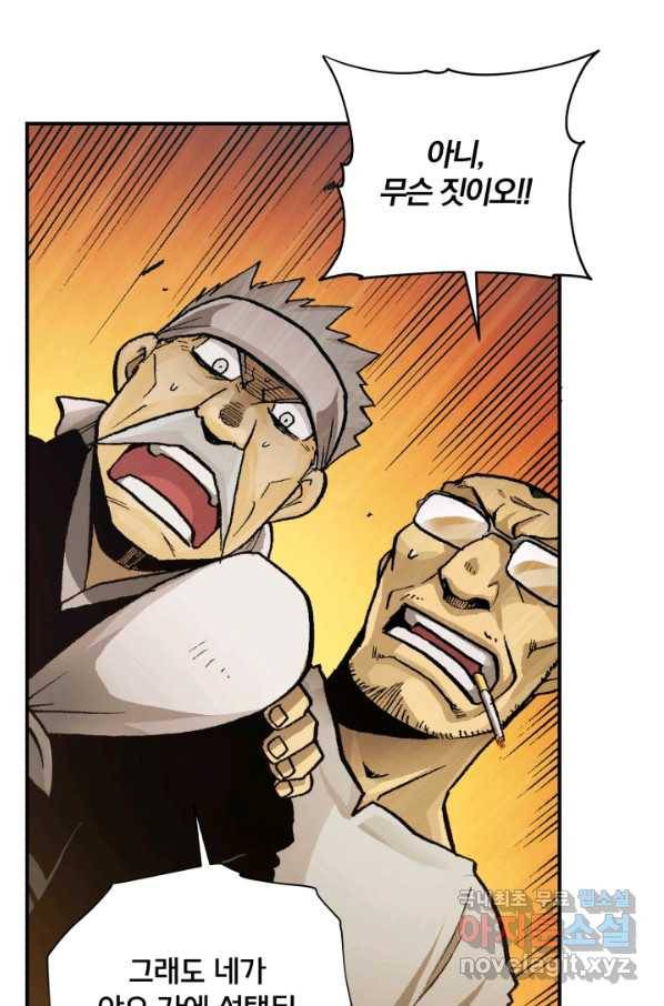 강철의 연금술사  173화 54