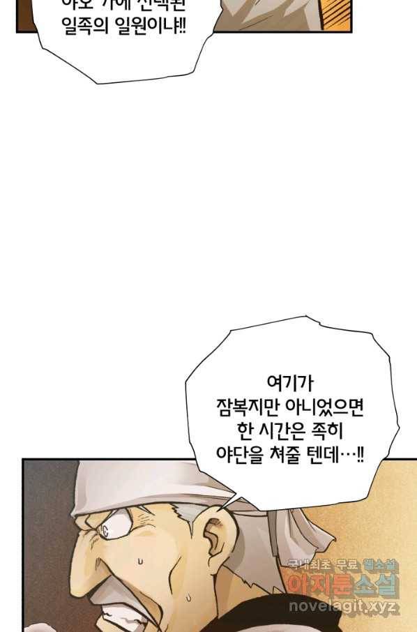 강철의 연금술사  173화 55