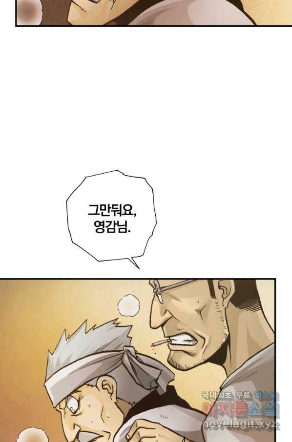 강철의 연금술사  173화 56
